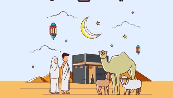 عيد الاضحى